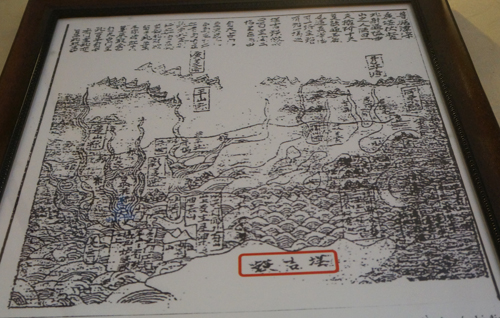 Bản đồ do Đỗ Bá, tự Công Đạo, vẽ vào thế kỷ thứ XVII in trong Toàn tập An Nam lộ.  Trên bản đồ này có ghi địa danh 