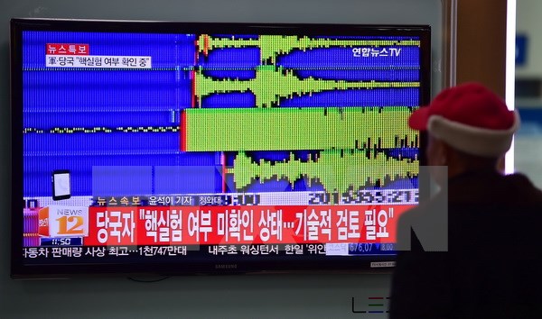 Triều Tiên có thể thử hạt nhân thứ 5 mà không có dấu hiệu cảnh báo