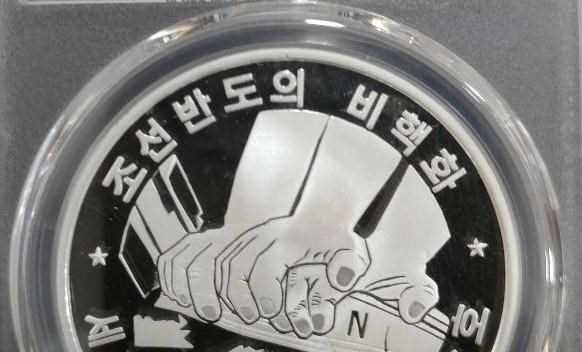 Triều Tiên phát hành đồng tiền kỷ niệm nỗ lực phi hạt nhân hóa