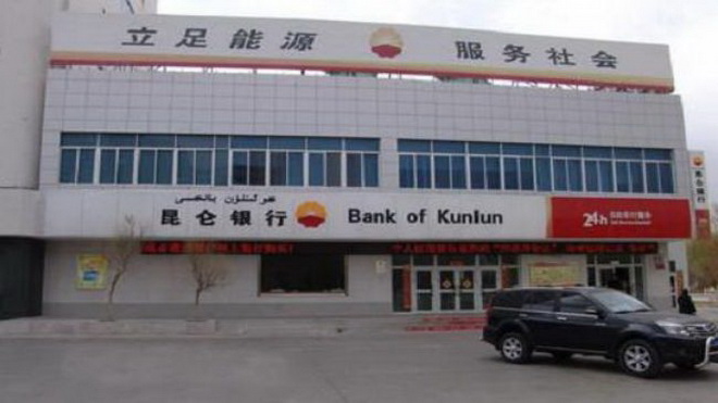 Mỹ điều tra ngân hàng Trung Quốc làm ăn với Iran