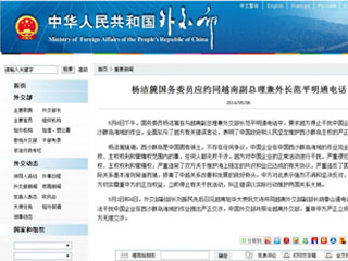 Đưa giàn khoan phi pháp vào biển Đông, Trung Quốc ngang ngược tố Việt Nam 'can thiệp'