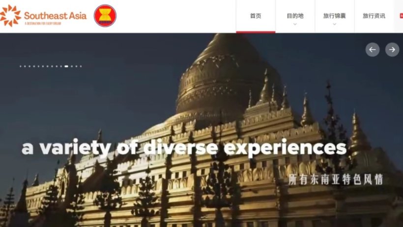 Ra mắt trang thông tin điện tử du lịch Đông Nam Á-Trung Quốc