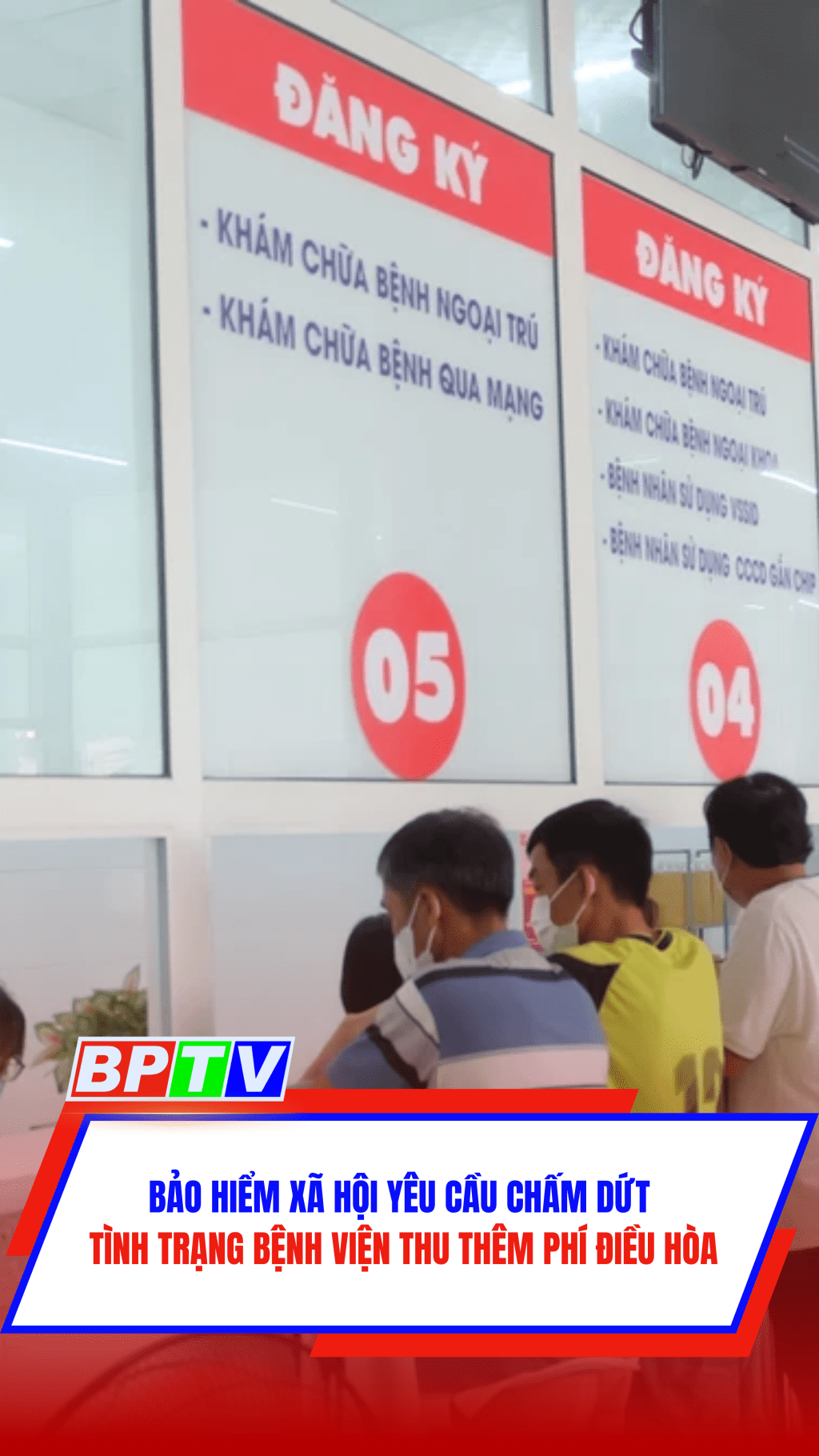 Bảo hiểm xã hội yêu cầu chấm dứt tình trạng bệnh viện thu thêm phí điều hòa #shorts